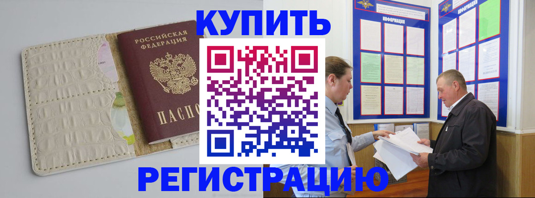 временная регистрация надежно в Уржуме