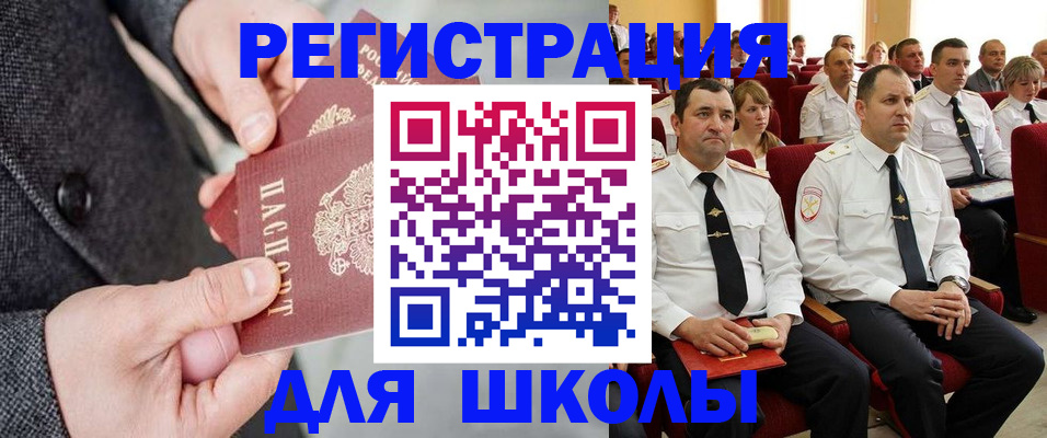 прописка 2025 в Уржуме