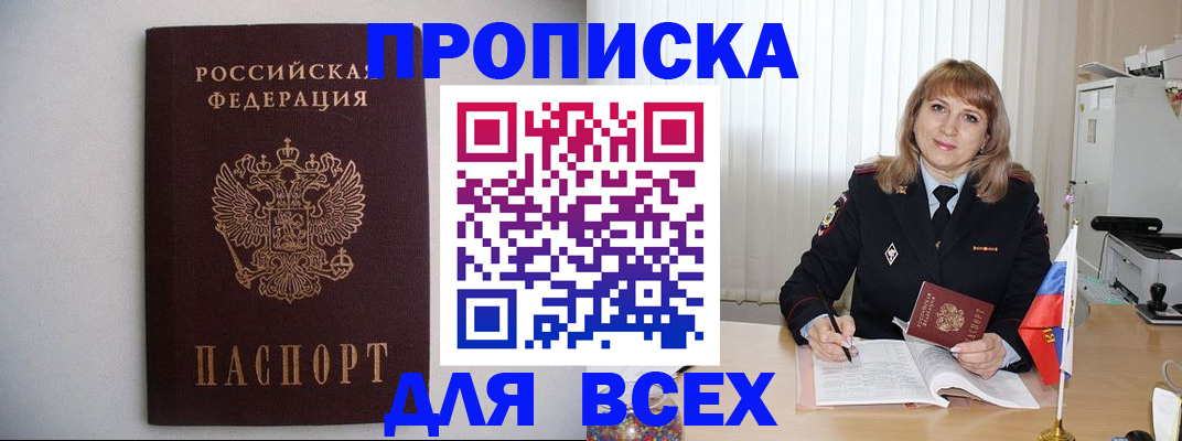 прописка паспорт в Уржуме