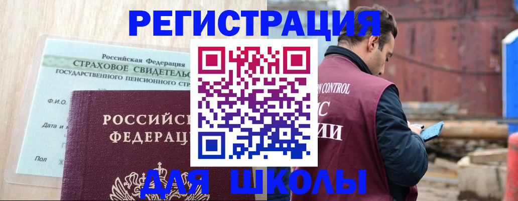прописка для работы в Уржуме