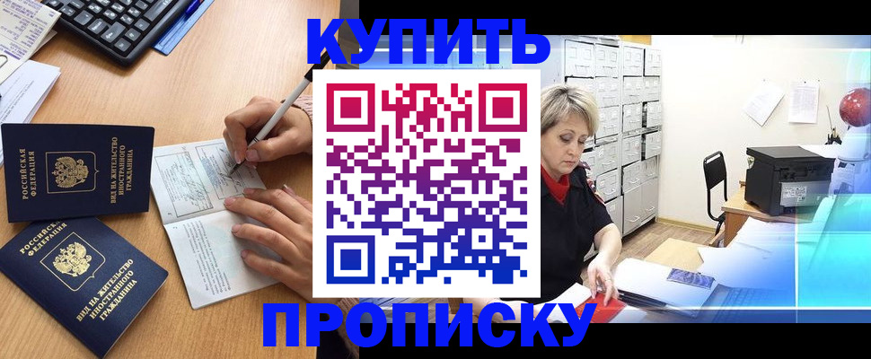 временная регистрация гарантия в Уржуме
