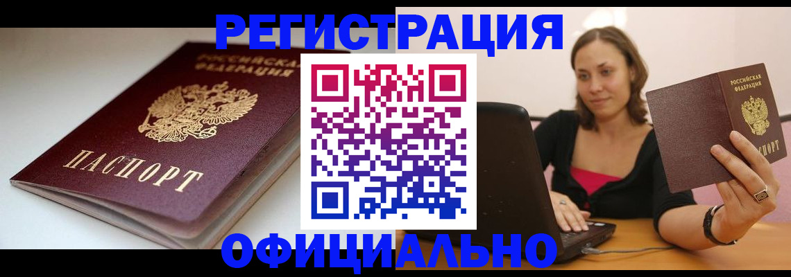 временная регистрация адрес в Уржуме