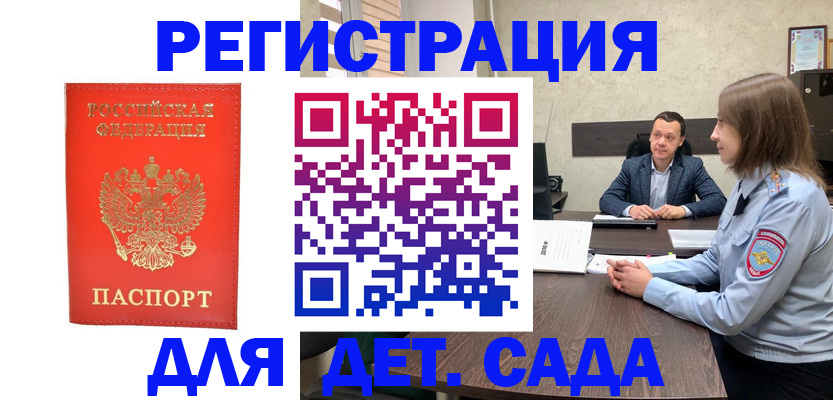 временная регистрация законно в Уржуме